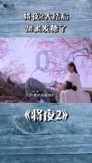 接吻等于跑步吗？游戏画面